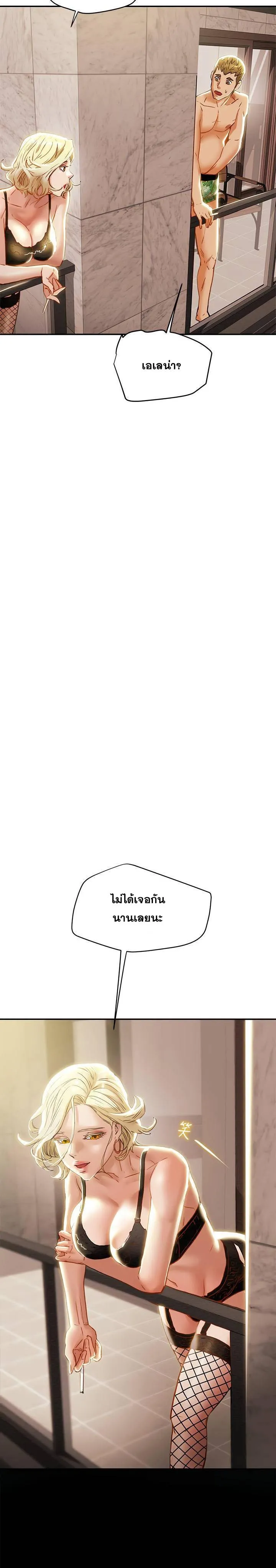 แผนการทางเพศ ตอนที่ 29 หน้า 20 - โดจินแปลไทย