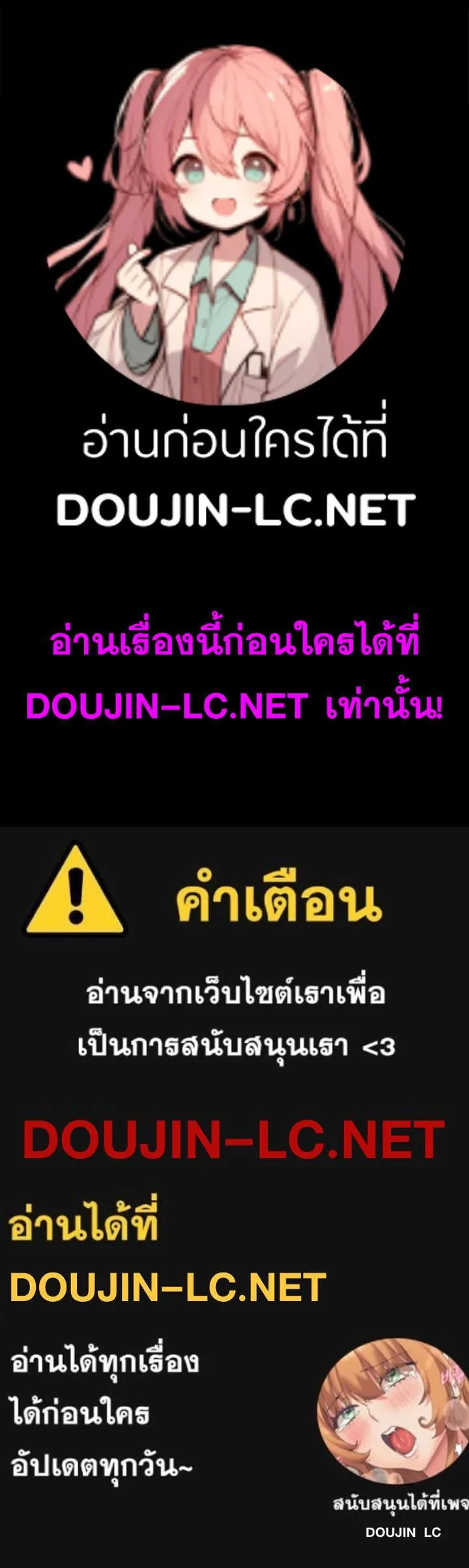แผนการทางเพศ ตอนที่ 29 หน้า 21 - โดจินแปลไทย