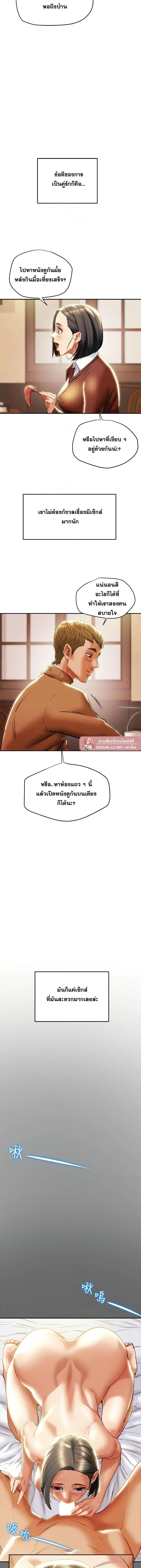 แผนการทางเพศ ตอนที่ 29 หน้า 3 - โดจินแปลไทย