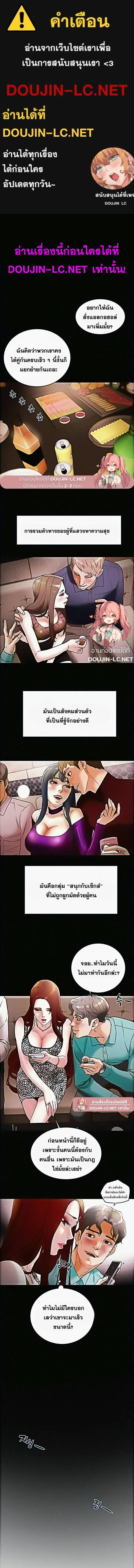 แผนการทางเพศ ตอนที่ 3 หน้า 1 - โดจินแปลไทย