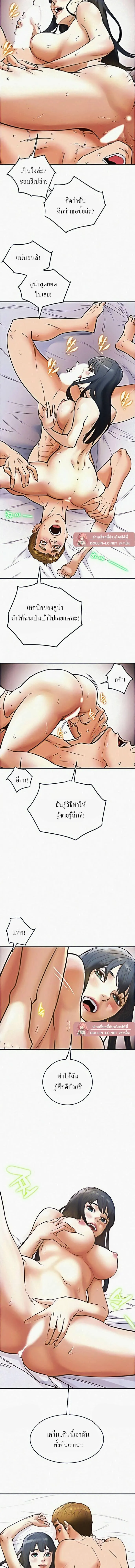 แผนการทางเพศ ตอนที่ 3 หน้า 14 - โดจินแปลไทย