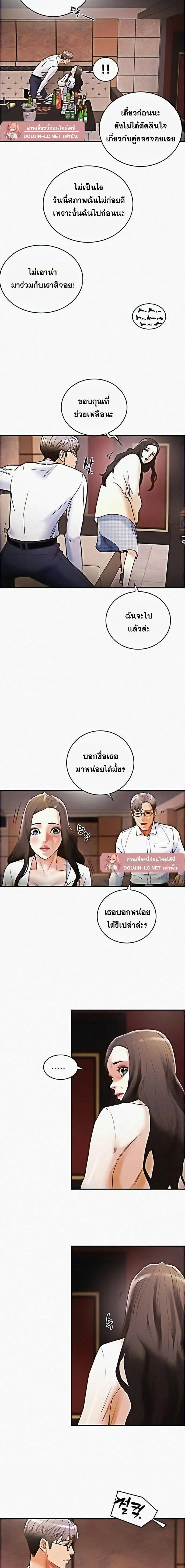 แผนการทางเพศ ตอนที่ 3 หน้า 4 - โดจินแปลไทย