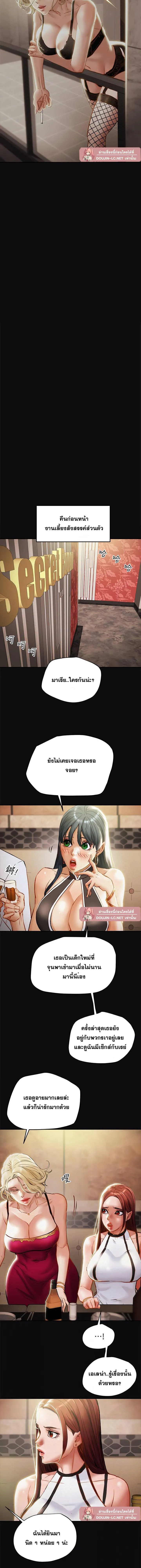 แผนการทางเพศ ตอนที่ 30 หน้า 2 - โดจินแปลไทย