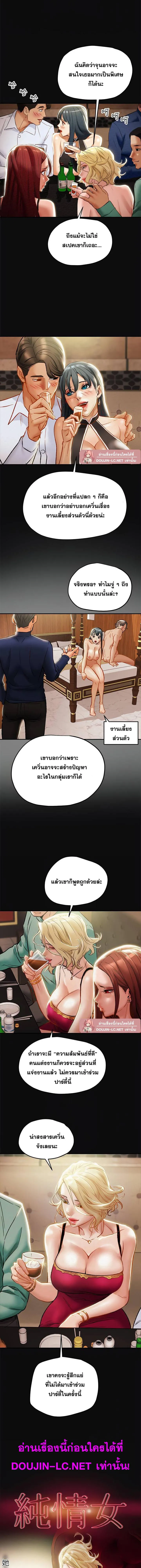 แผนการทางเพศ ตอนที่ 30 หน้า 3 - โดจินแปลไทย