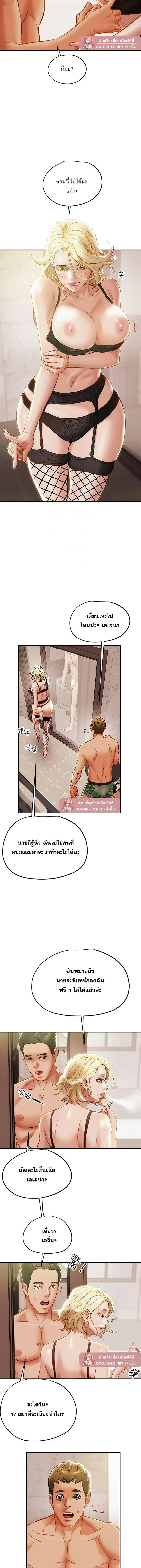 แผนการทางเพศ ตอนที่ 30 หน้า 9 - โดจินแปลไทย