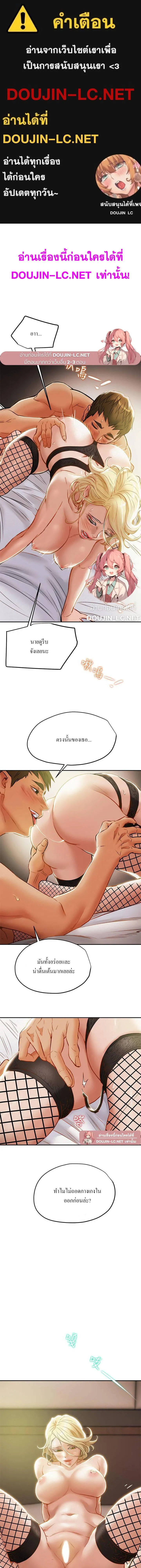 แผนการทางเพศ ตอนที่ 31 หน้า 1 - โดจินแปลไทย