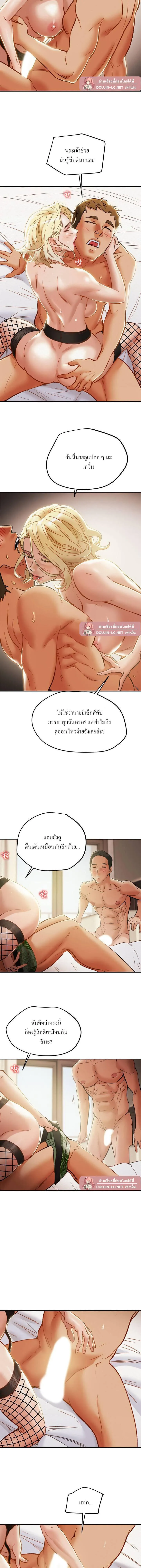 แผนการทางเพศ ตอนที่ 31 หน้า 10 - โดจินแปลไทย