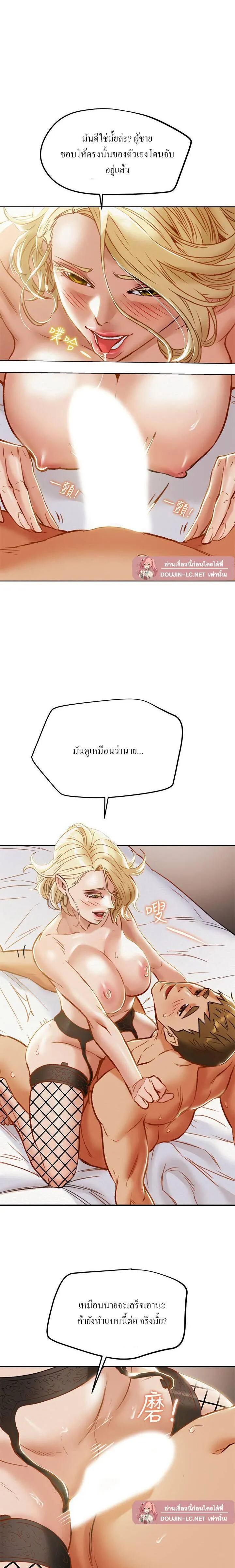 แผนการทางเพศ ตอนที่ 31 หน้า 12 - โดจินแปลไทย