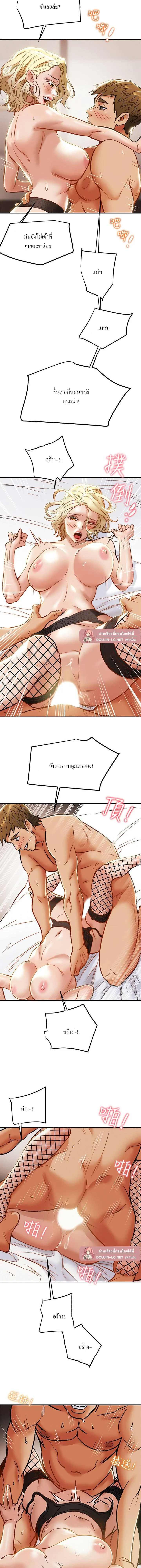 แผนการทางเพศ ตอนที่ 31 หน้า 15 - โดจินแปลไทย