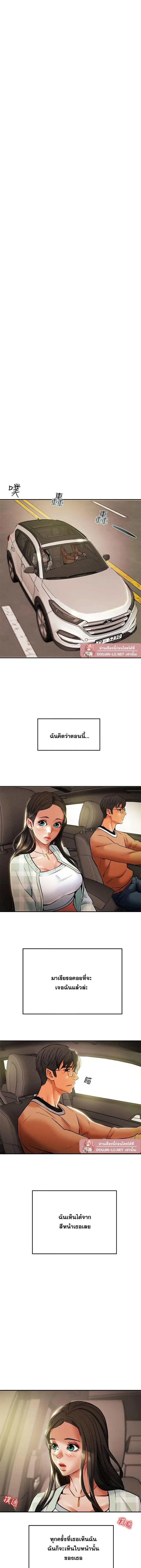 แผนการทางเพศ ตอนที่ 32 หน้า 11 - โดจินแปลไทย