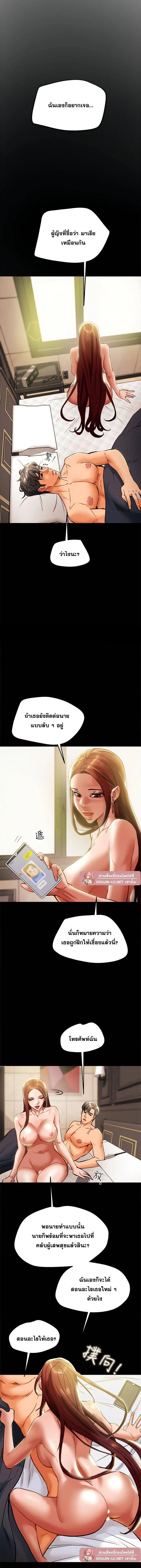 แผนการทางเพศ ตอนที่ 32 หน้า 14 - โดจินแปลไทย