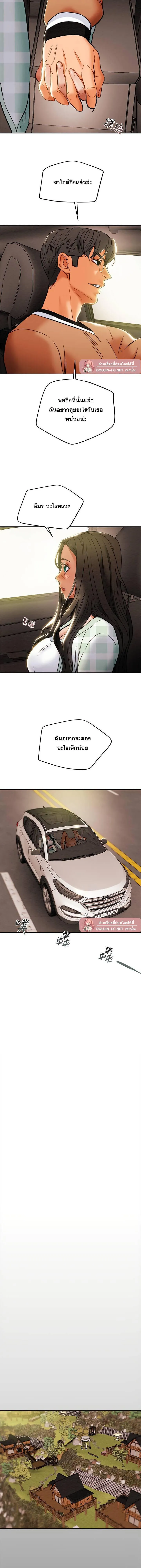 แผนการทางเพศ ตอนที่ 32 หน้า 18 - โดจินแปลไทย