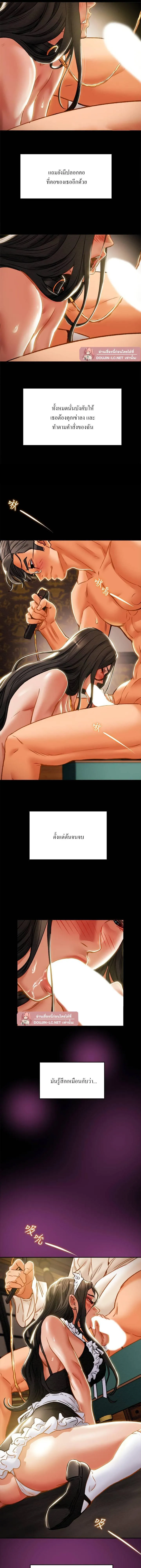 แผนการทางเพศ ตอนที่ 33 หน้า 10 - โดจินแปลไทย