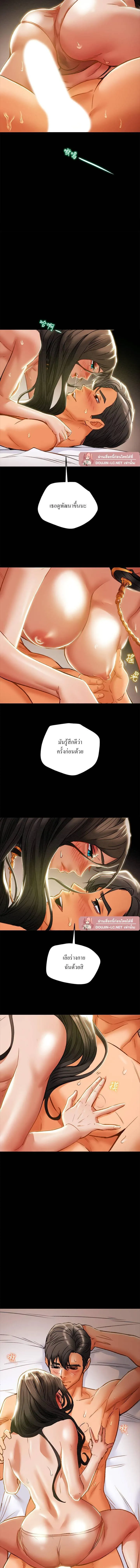 แผนการทางเพศ ตอนที่ 33 หน้า 15 - โดจินแปลไทย