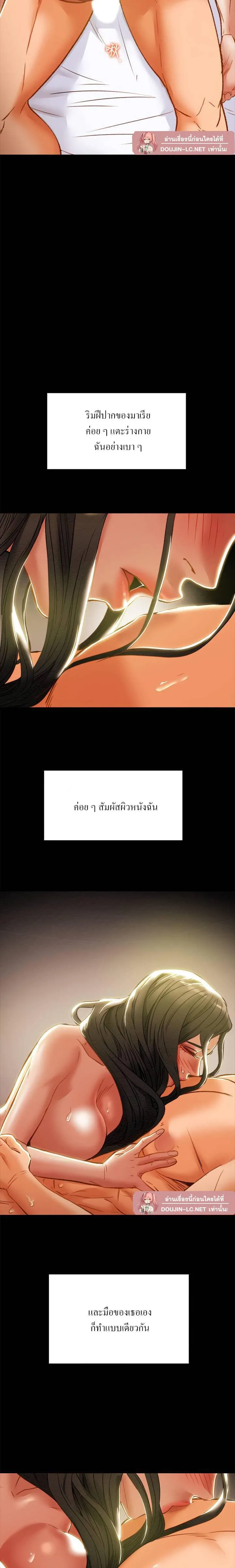 แผนการทางเพศ ตอนที่ 33 หน้า 16 - โดจินแปลไทย