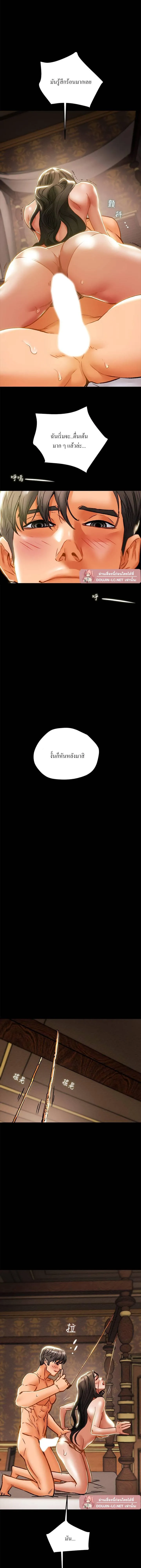 แผนการทางเพศ ตอนที่ 33 หน้า 19 - โดจินแปลไทย