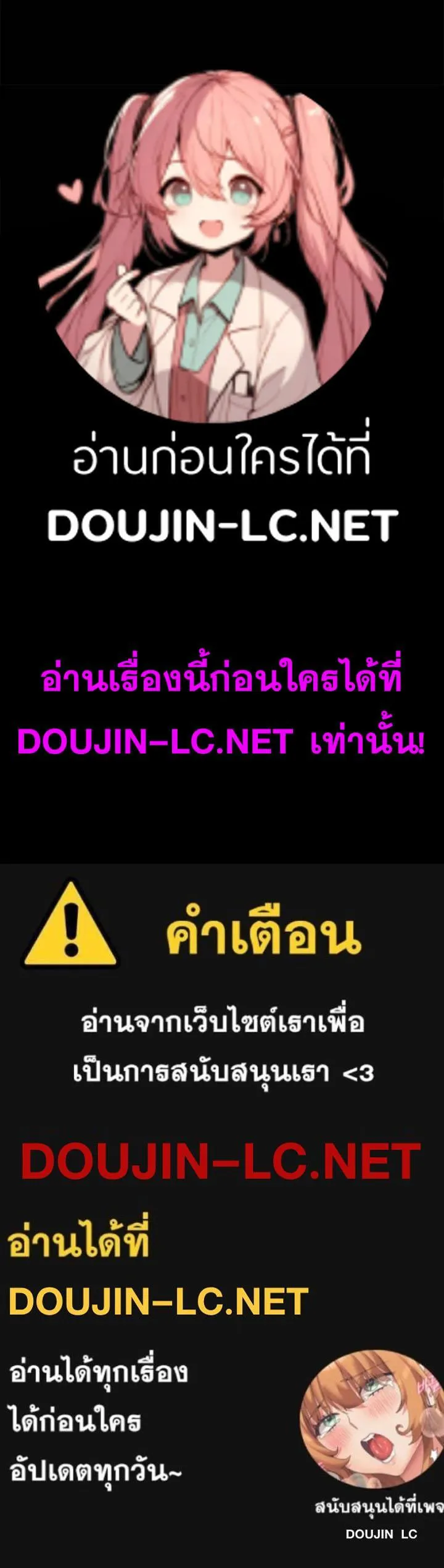 แผนการทางเพศ ตอนที่ 33 หน้า 21 - โดจินแปลไทย