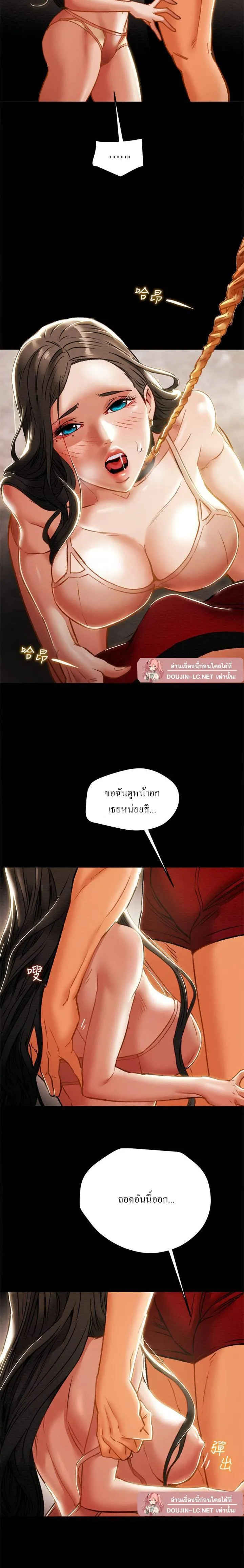 แผนการทางเพศ ตอนที่ 33 หน้า 4 - โดจินแปลไทย