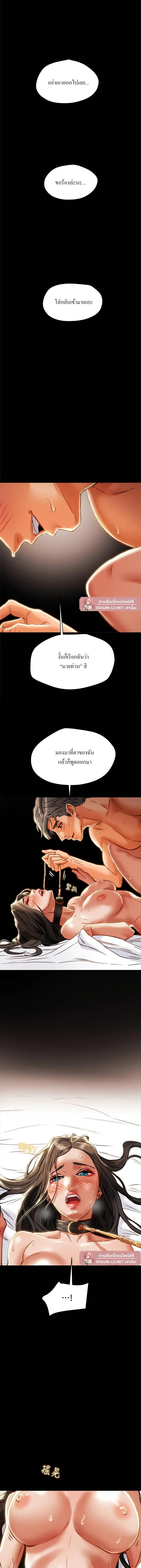 แผนการทางเพศ ตอนที่ 34 หน้า 15 - โดจินแปลไทย