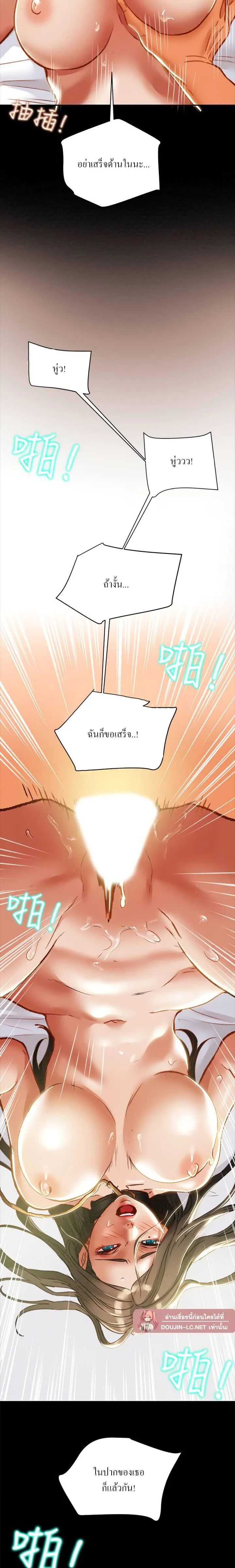 แผนการทางเพศ ตอนที่ 34 หน้า 20 - โดจินแปลไทย