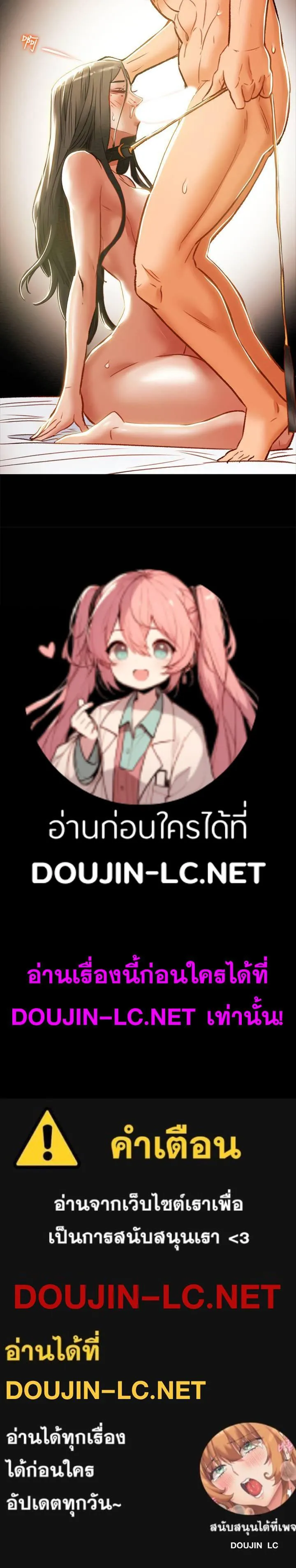 แผนการทางเพศ ตอนที่ 34 หน้า 22 - โดจินแปลไทย
