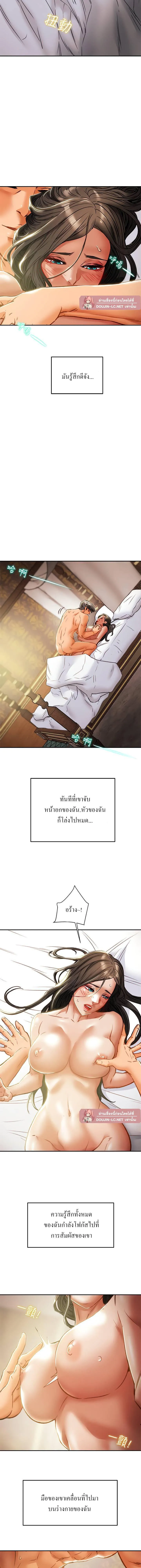 แผนการทางเพศ ตอนที่ 35 หน้า 11 - โดจินแปลไทย