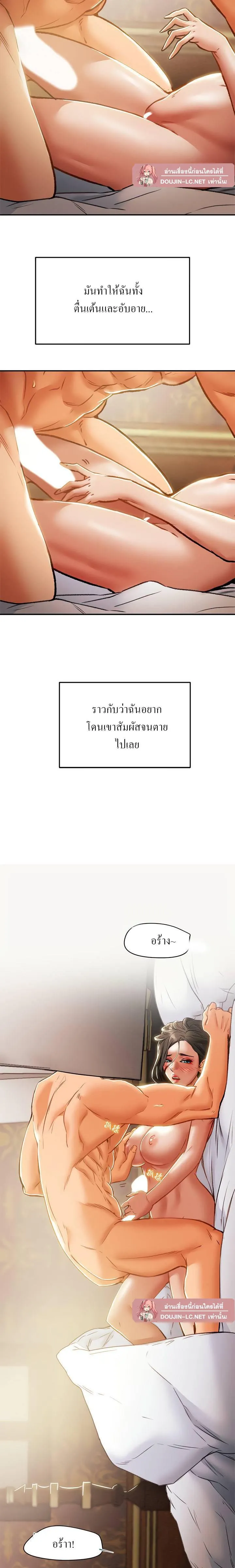 แผนการทางเพศ ตอนที่ 35 หน้า 12 - โดจินแปลไทย