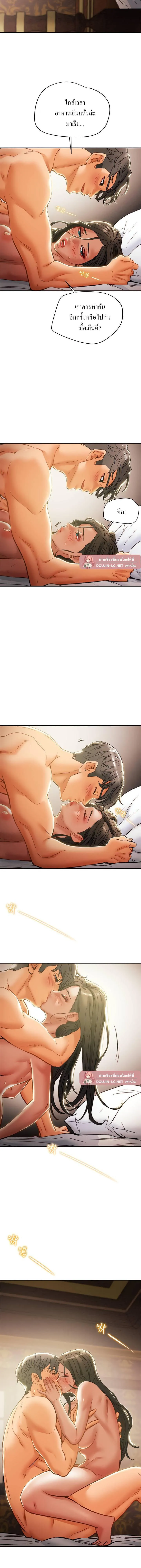 แผนการทางเพศ ตอนที่ 35 หน้า 13 - โดจินแปลไทย