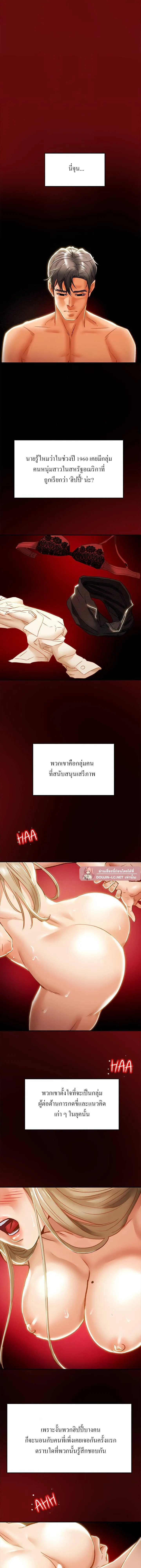 แผนการทางเพศ ตอนที่ 35 หน้า 5 - โดจินแปลไทย