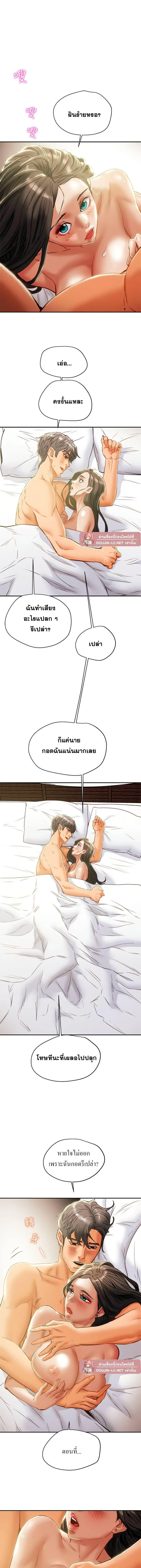 แผนการทางเพศ ตอนที่ 35 หน้า 9 - โดจินแปลไทย