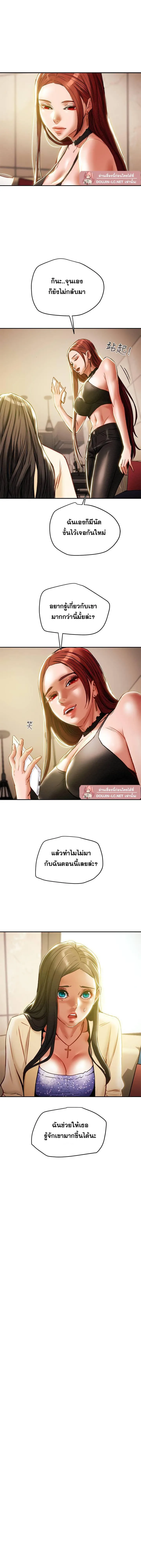 แผนการทางเพศ ตอนที่ 36 หน้า 11 - โดจินแปลไทย