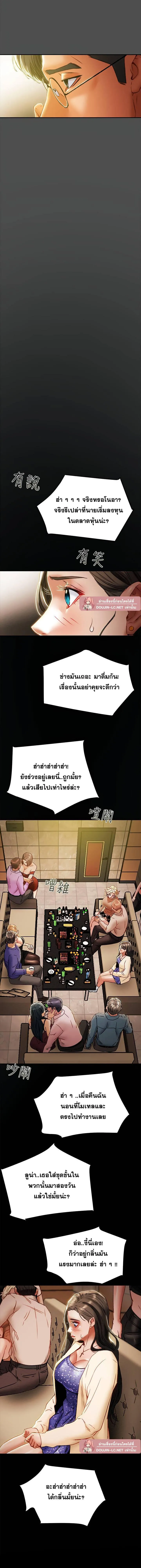 แผนการทางเพศ ตอนที่ 36 หน้า 15 - โดจินแปลไทย