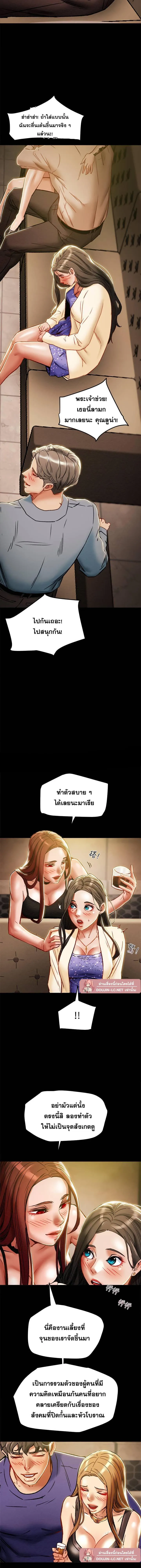 แผนการทางเพศ ตอนที่ 36 หน้า 17 - โดจินแปลไทย