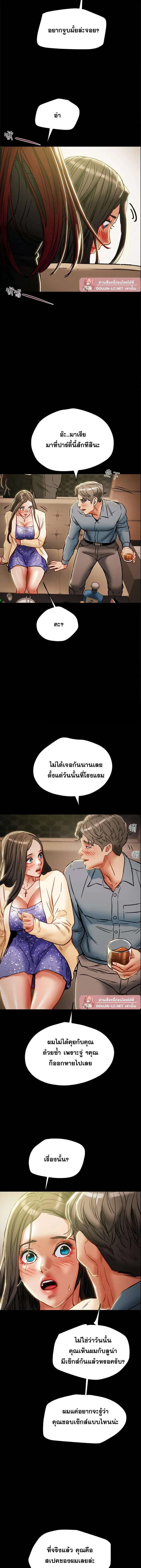 แผนการทางเพศ ตอนที่ 36 หน้า 19 - โดจินแปลไทย