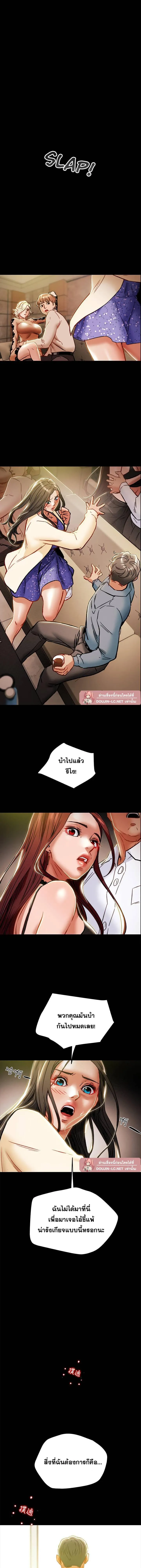 แผนการทางเพศ ตอนที่ 36 หน้า 21 - โดจินแปลไทย