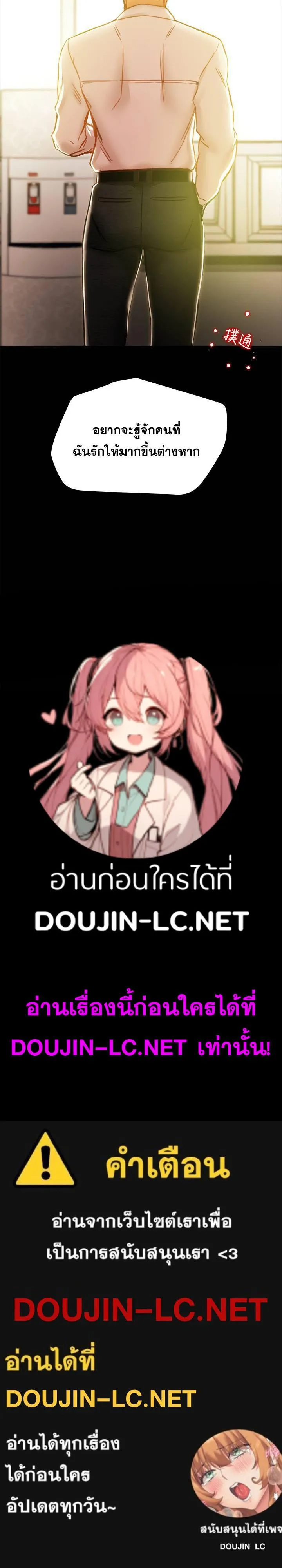 แผนการทางเพศ ตอนที่ 36 หน้า 22 - โดจินแปลไทย