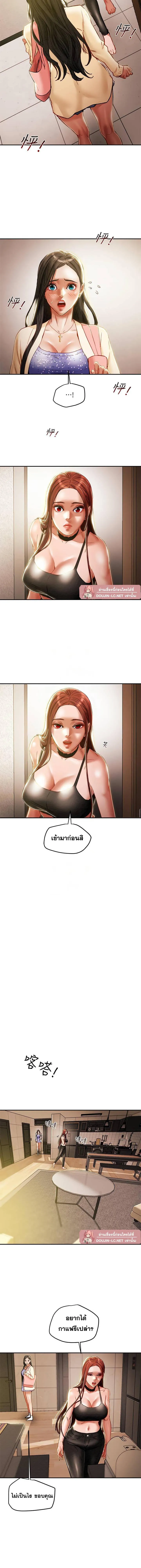 แผนการทางเพศ ตอนที่ 36 หน้า 3 - โดจินแปลไทย