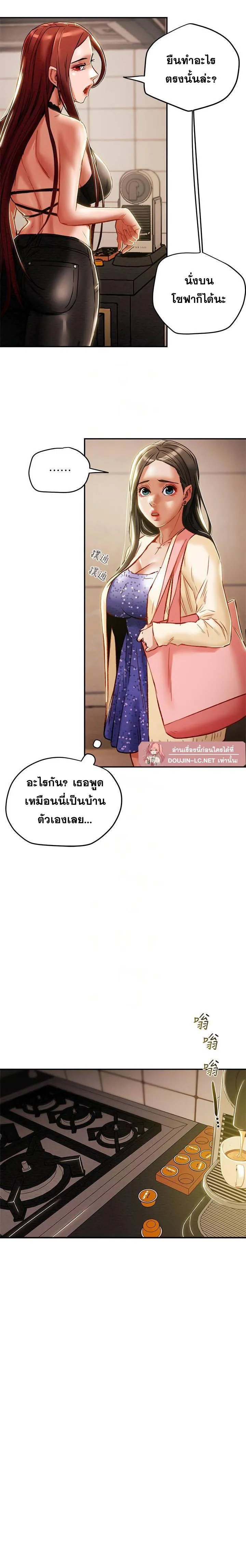 แผนการทางเพศ ตอนที่ 36 หน้า 4 - โดจินแปลไทย