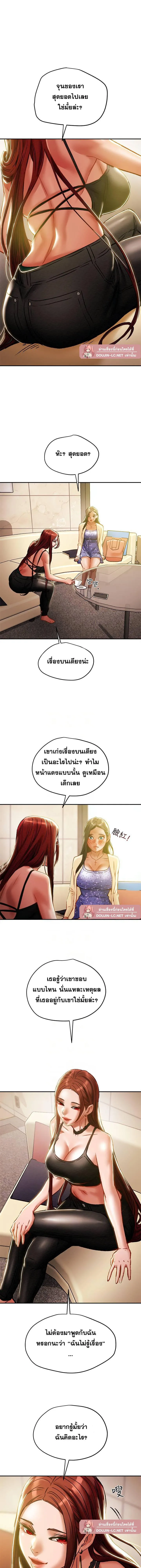 แผนการทางเพศ ตอนที่ 36 หน้า 5 - โดจินแปลไทย