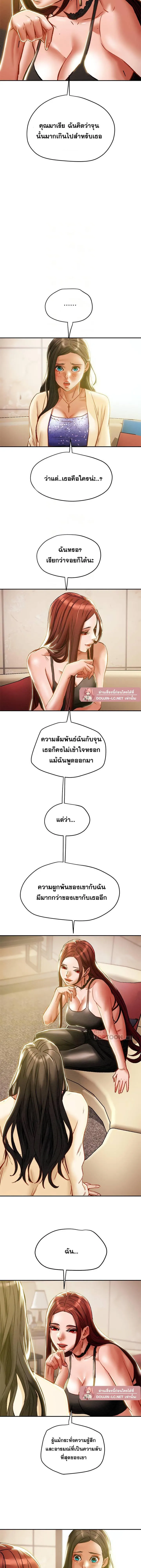 แผนการทางเพศ ตอนที่ 36 หน้า 6 - โดจินแปลไทย