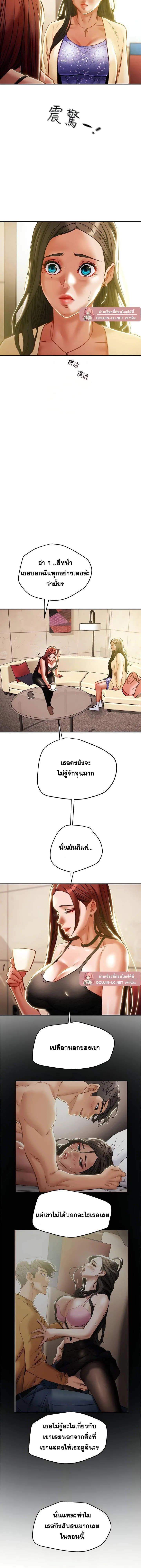 แผนการทางเพศ ตอนที่ 36 หน้า 7 - โดจินแปลไทย