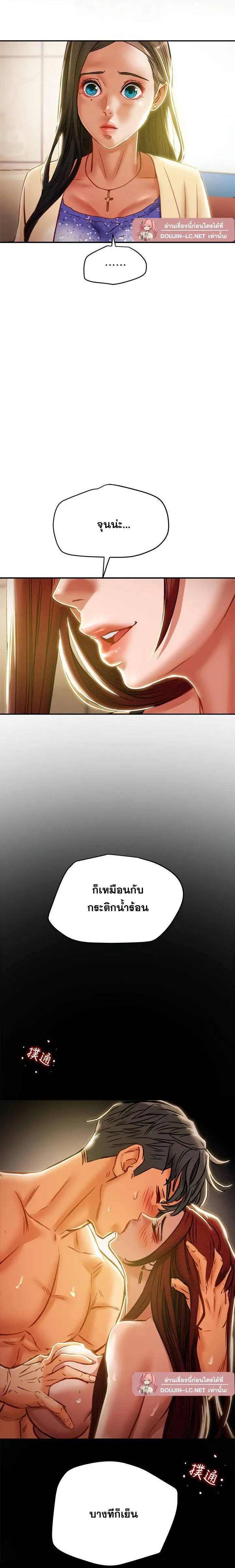 แผนการทางเพศ ตอนที่ 36 หน้า 8 - โดจินแปลไทย