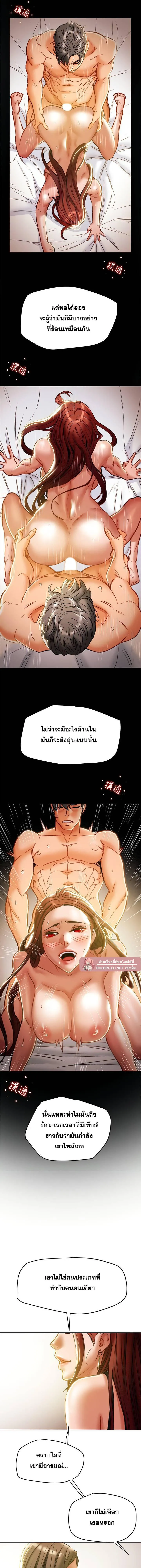 แผนการทางเพศ ตอนที่ 36 หน้า 9 - โดจินแปลไทย