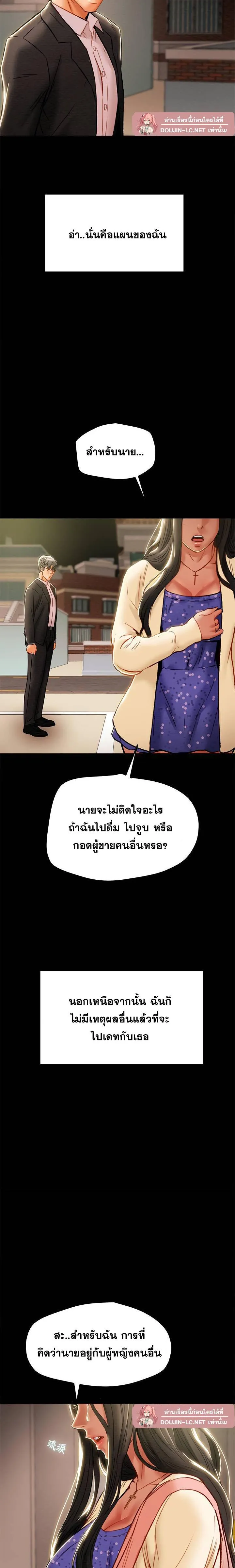 แผนการทางเพศ ตอนที่ 37 หน้า 12 - โดจินแปลไทย