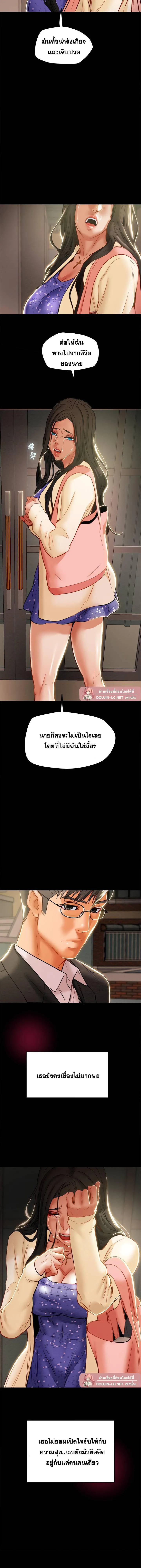แผนการทางเพศ ตอนที่ 37 หน้า 13 - โดจินแปลไทย