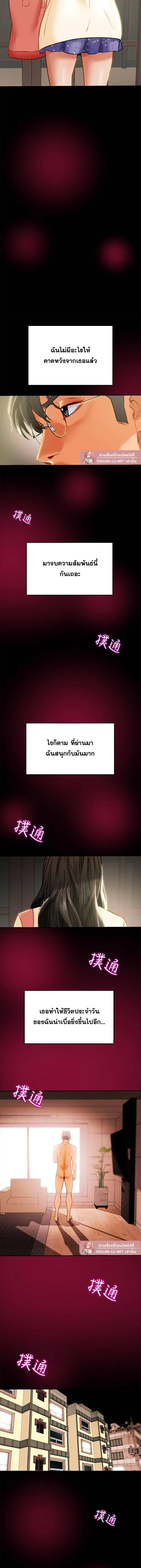 แผนการทางเพศ ตอนที่ 37 หน้า 15 - โดจินแปลไทย