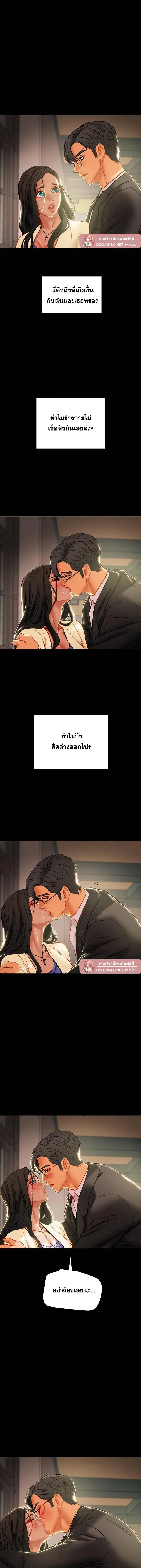 แผนการทางเพศ ตอนที่ 37 หน้า 18 - โดจินแปลไทย