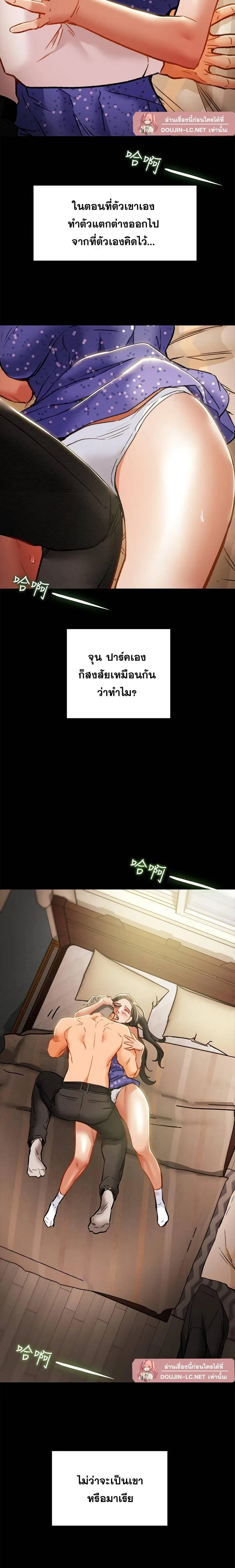 แผนการทางเพศ ตอนที่ 37 หน้า 20 - โดจินแปลไทย