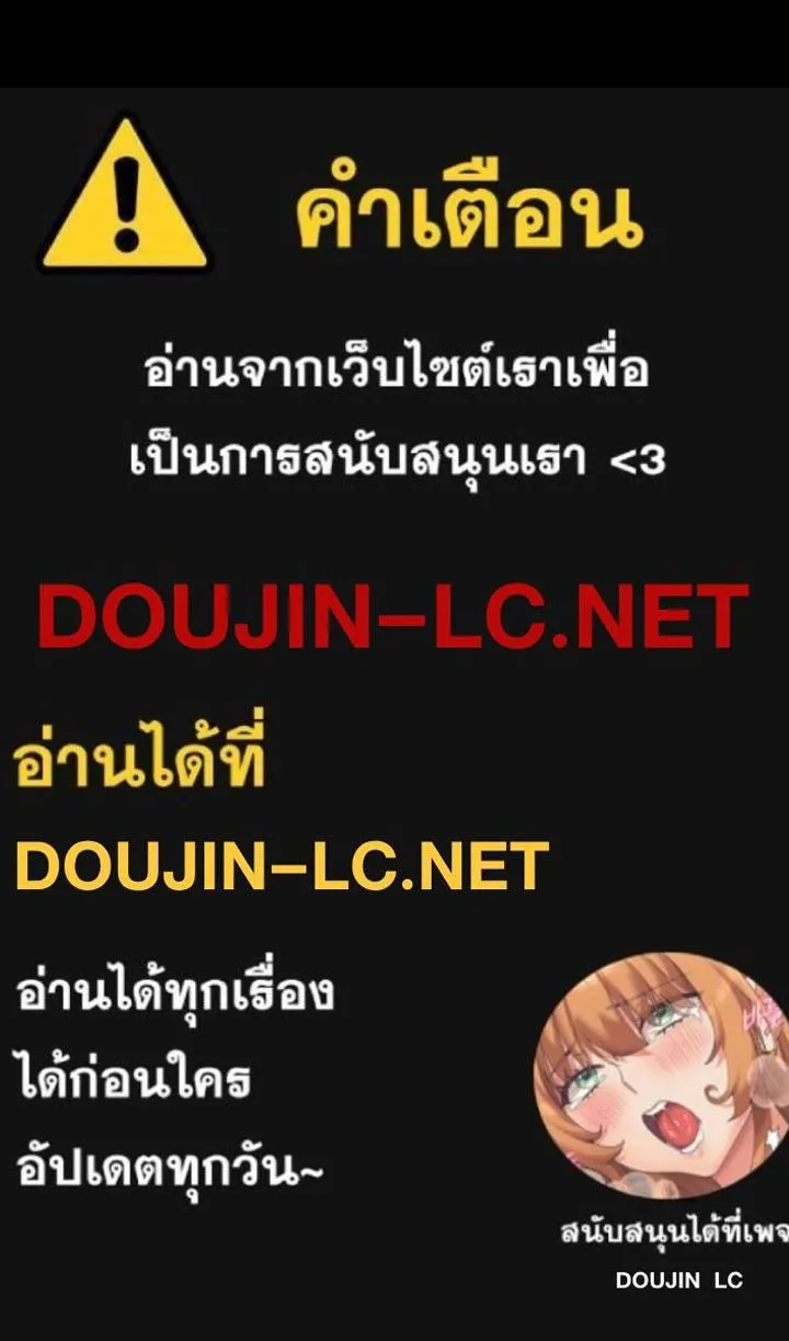 แผนการทางเพศ ตอนที่ 37 หน้า 22 - โดจินแปลไทย