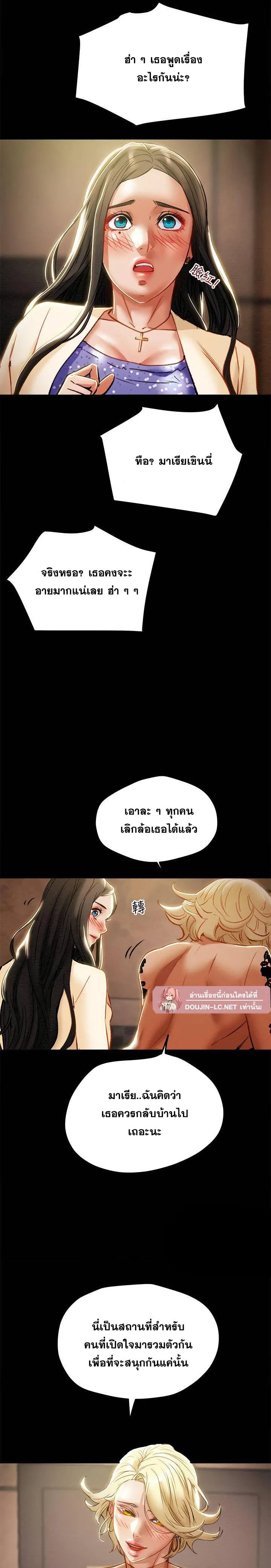แผนการทางเพศ ตอนที่ 37 หน้า 4 - โดจินแปลไทย